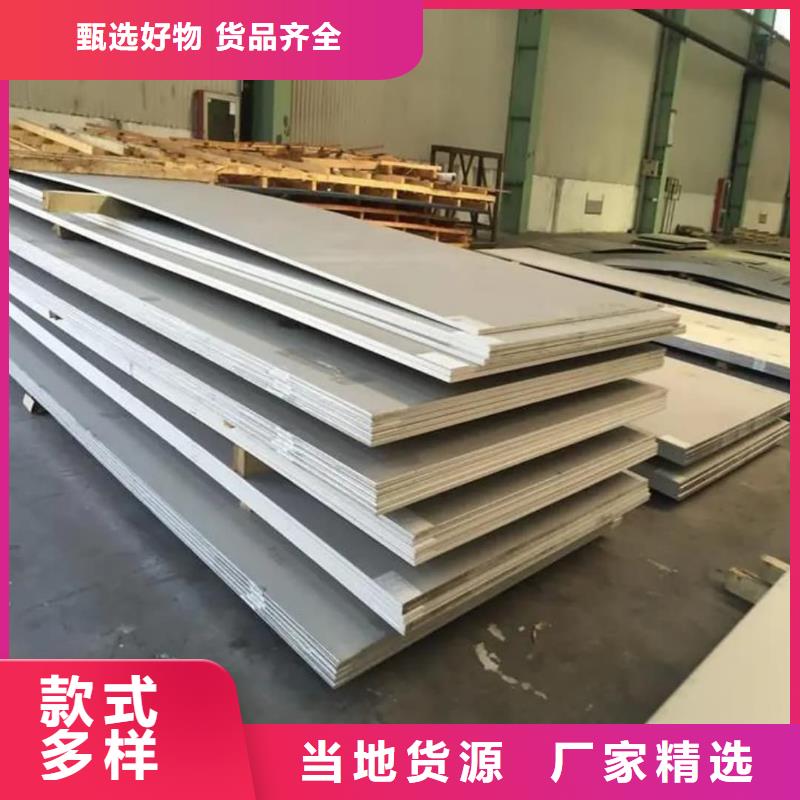 不锈钢板好产品有口碑
