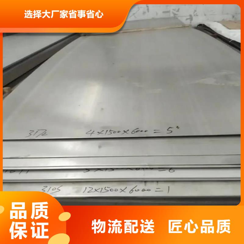 不锈钢板多种规格库存充足
