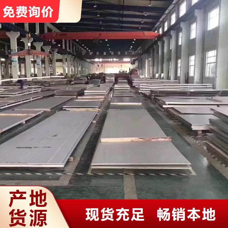 不锈钢板有实力有经验