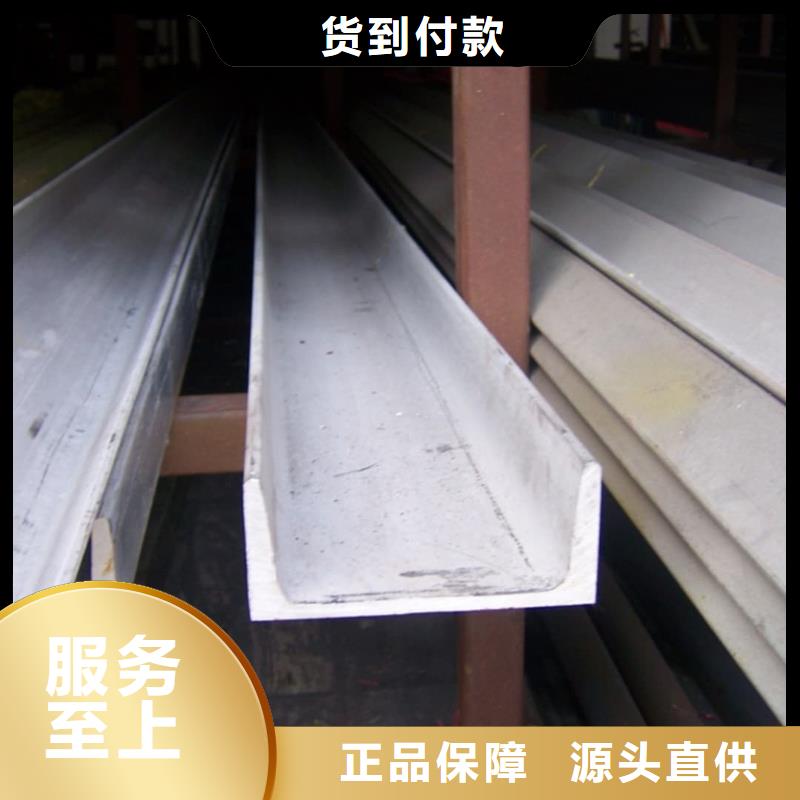  不锈钢槽钢质量牢靠