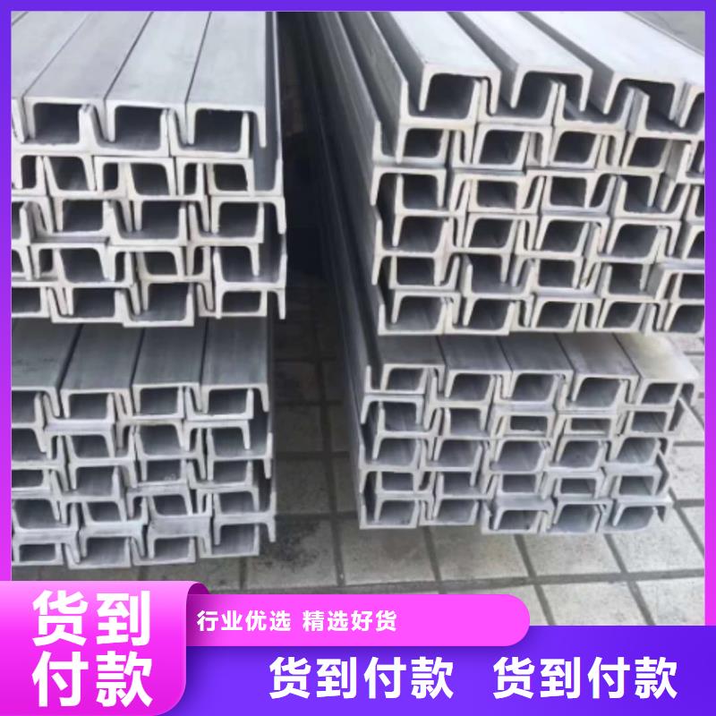 定做25#槽钢厂家