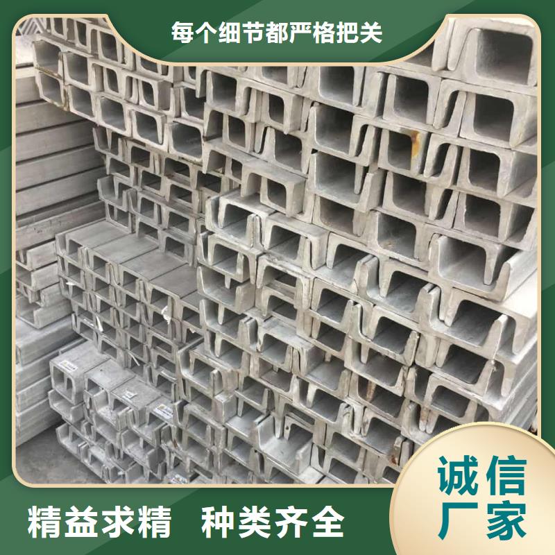  不锈钢槽钢敢与同行比质量