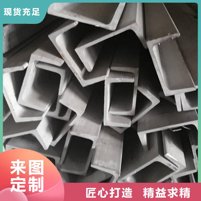 不锈钢槽钢货源足质量好