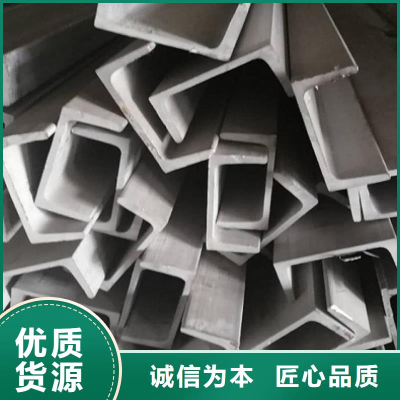 不锈钢槽钢市场行情