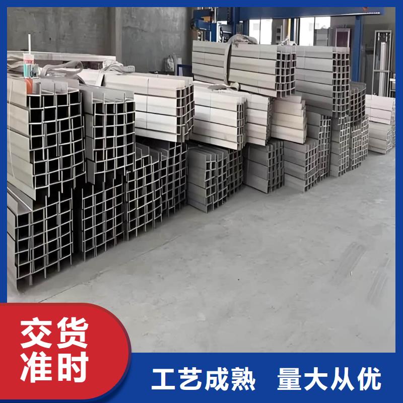 不锈钢槽钢用的放心
