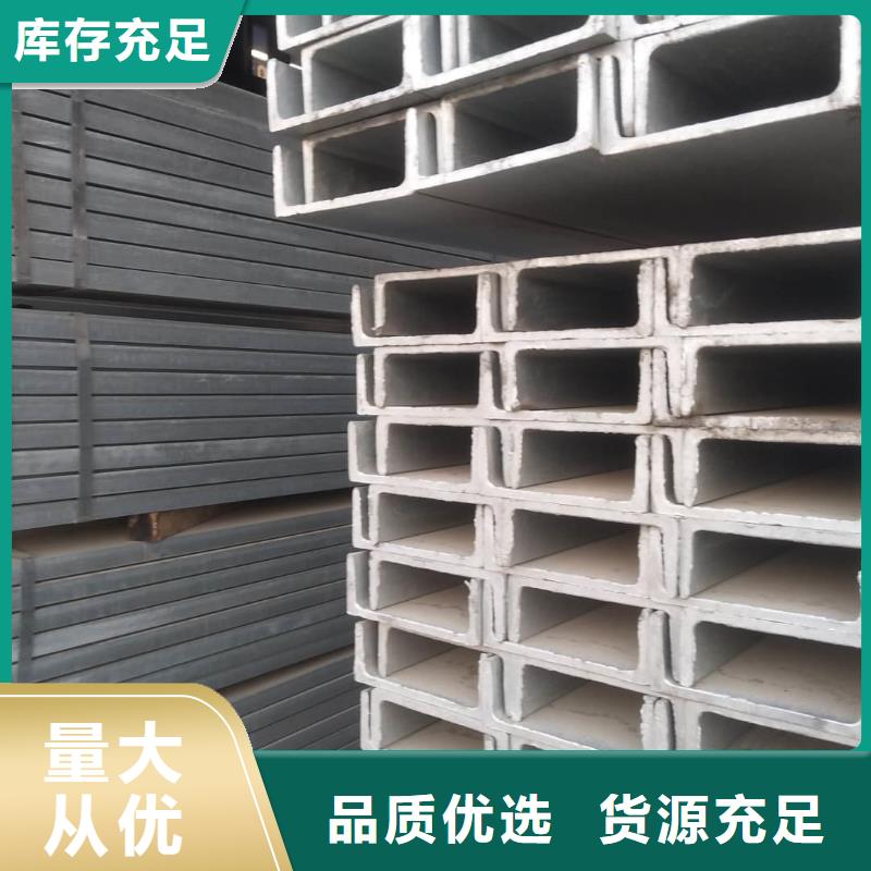 不锈钢槽钢一个起售