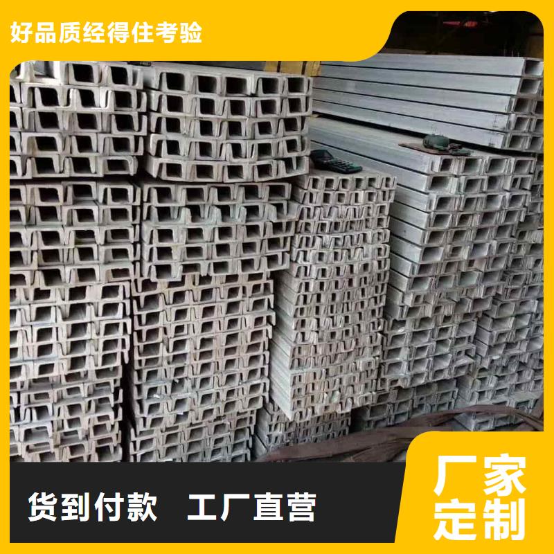 不锈钢槽钢品质优选