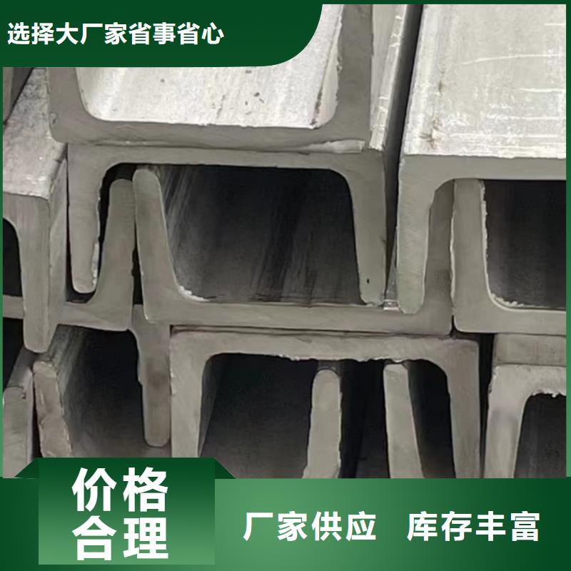 不锈钢槽钢材质实在