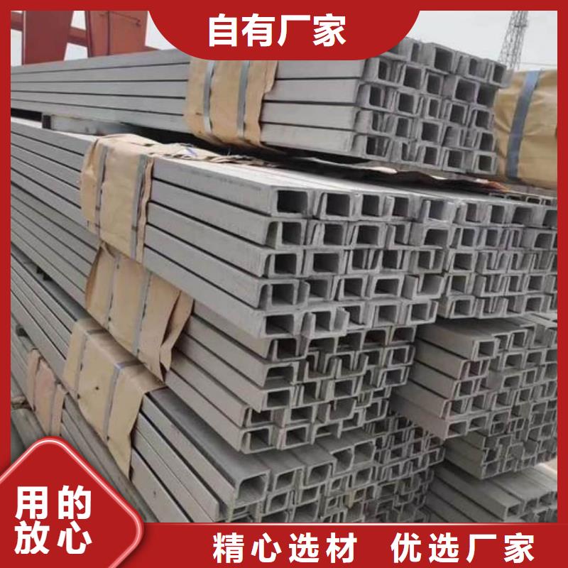 不锈钢槽钢卓越品质保障