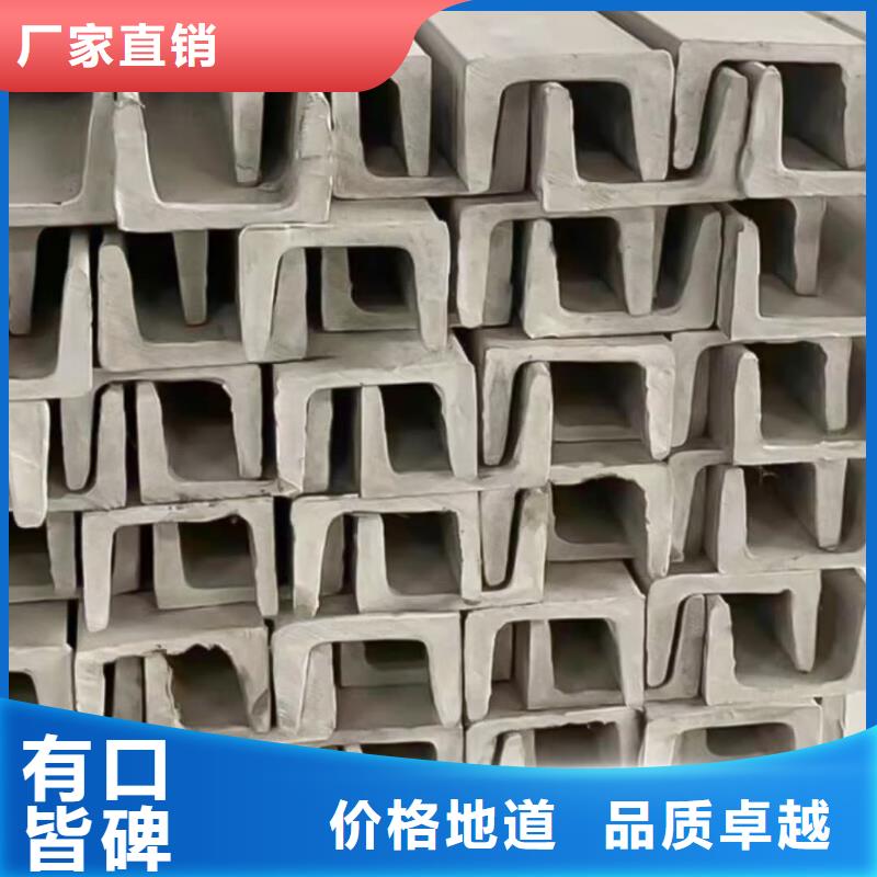  不锈钢槽钢专注细节使用放心