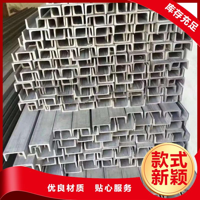  不锈钢槽钢源头工厂量大优惠