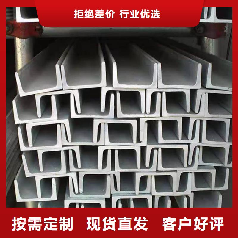  不锈钢槽钢可零售可批发