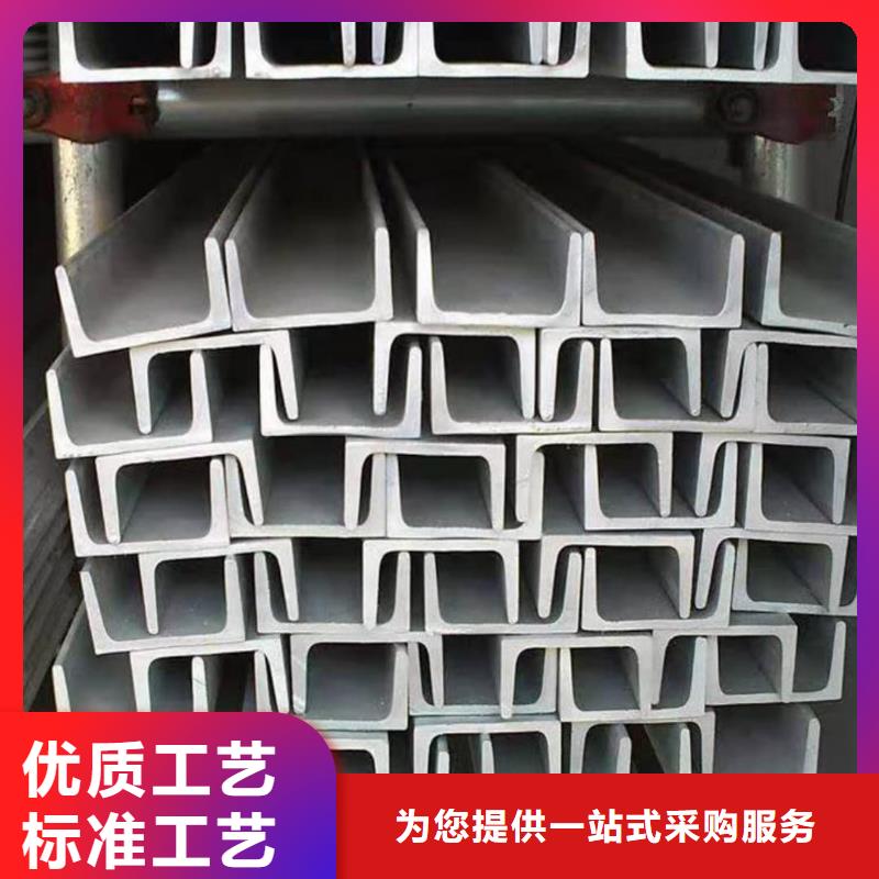 不锈钢槽钢精选货源