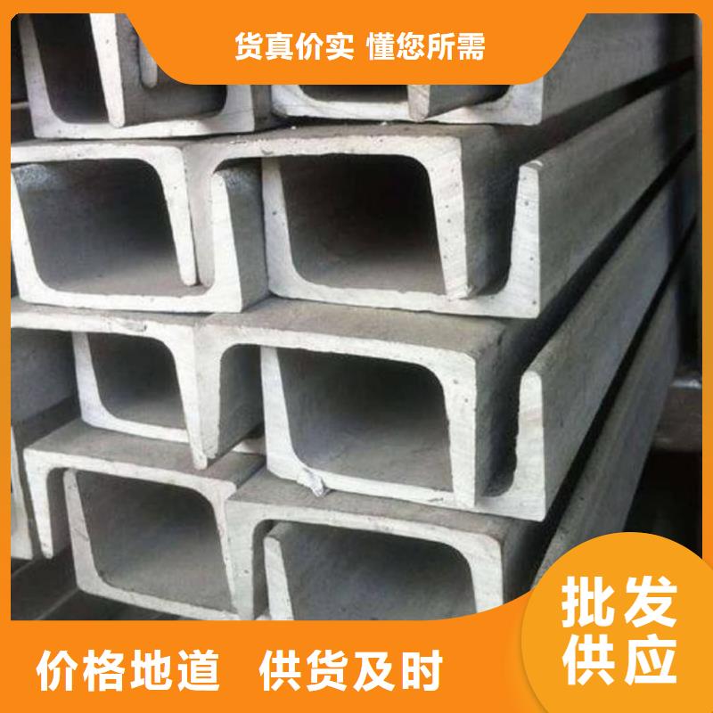 不锈钢槽钢好产品不怕比