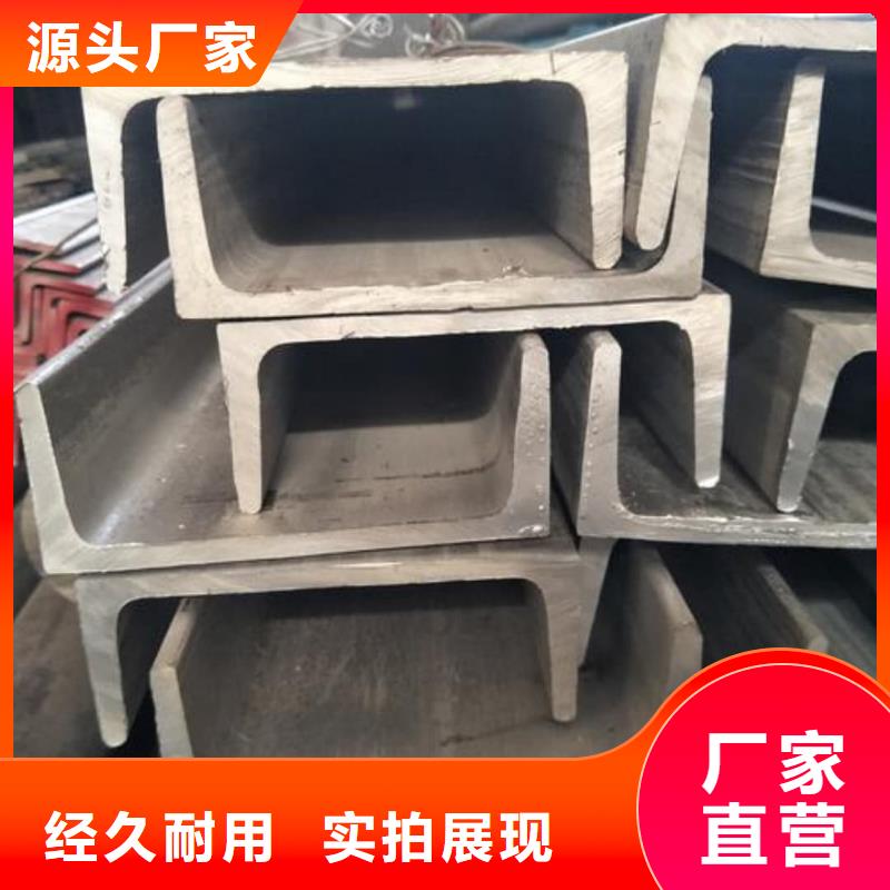  不锈钢槽钢合作共赢