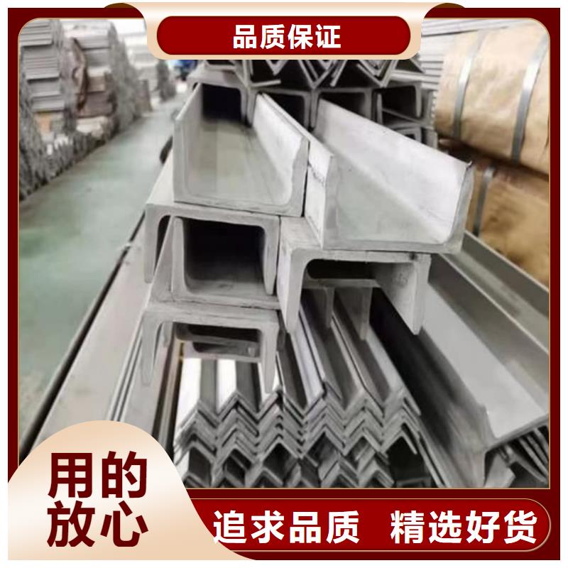 不锈钢槽钢好产品不怕比