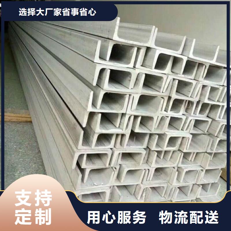 10#槽钢批发_德运华金属材料有限公司