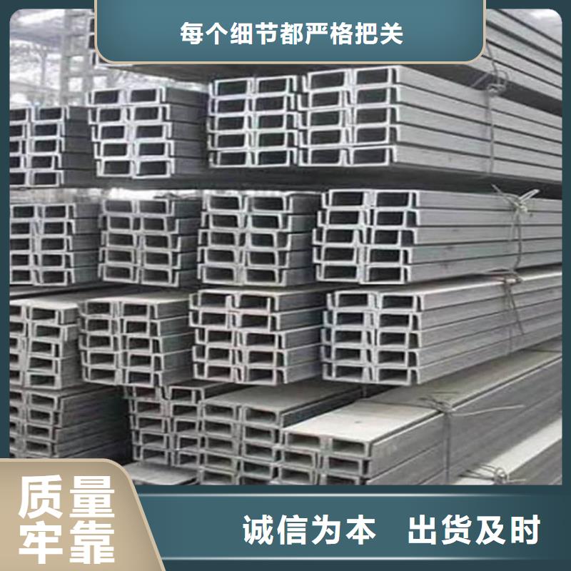  不锈钢槽钢用品质说话