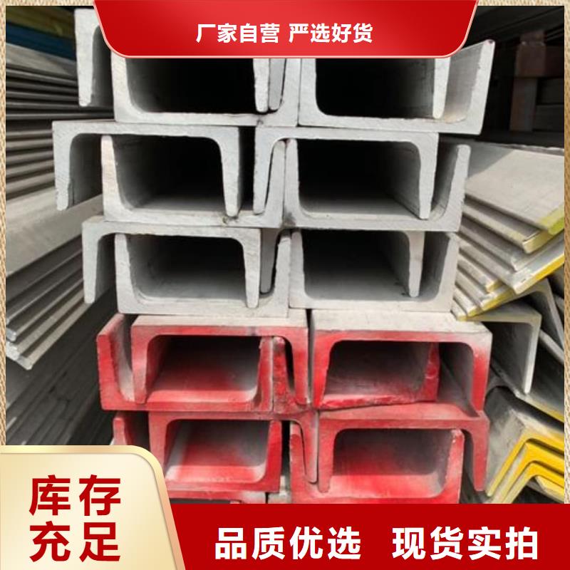 不锈钢槽钢用的放心