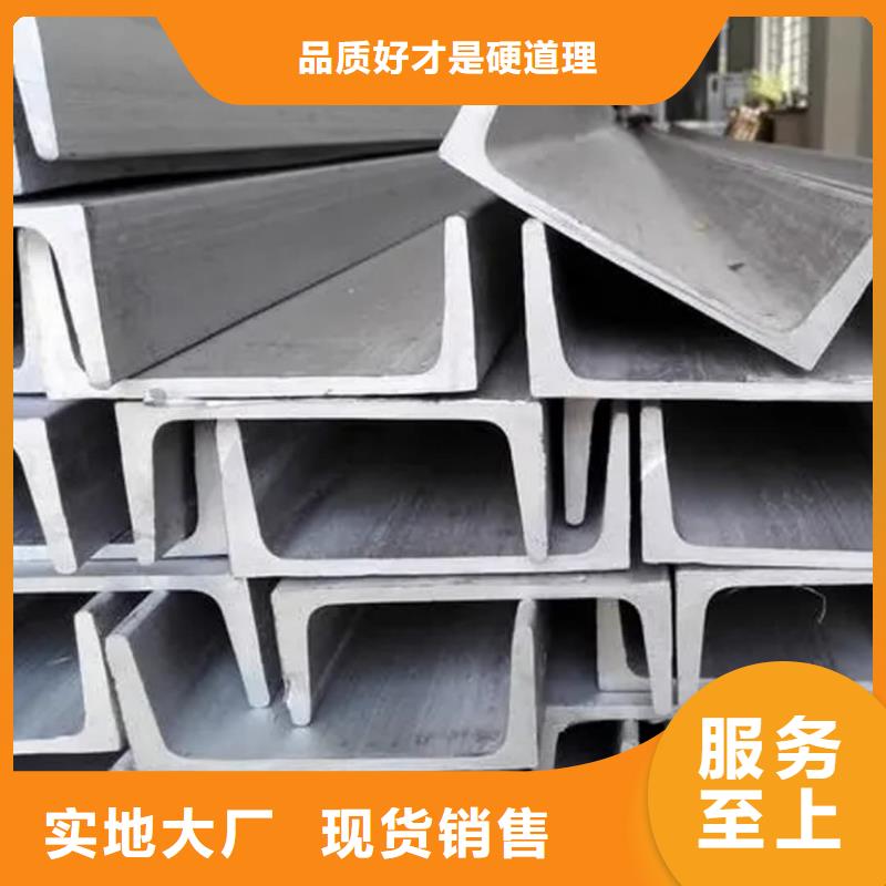 不锈钢槽钢信誉有保证