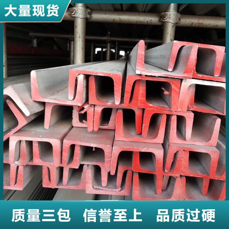 不锈钢槽钢敢与同行比质量