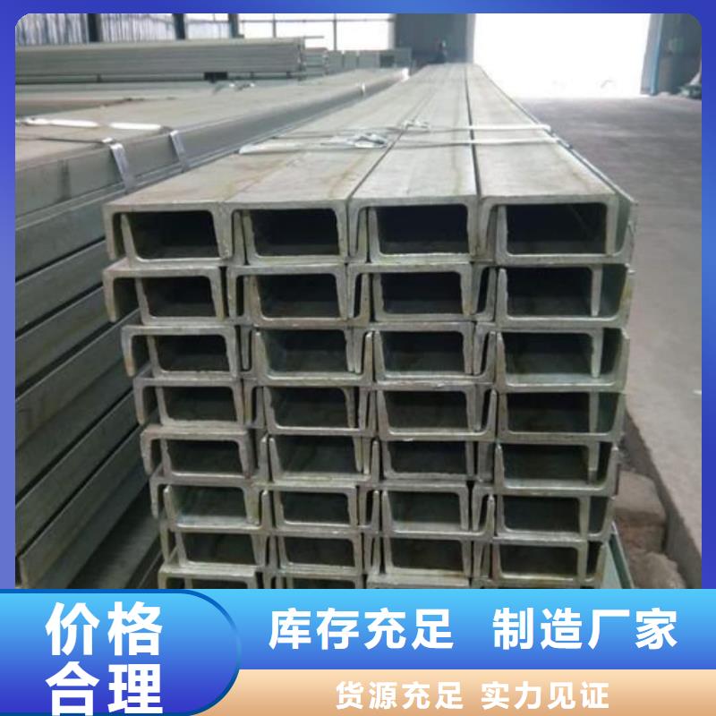 不锈钢槽钢价格地道