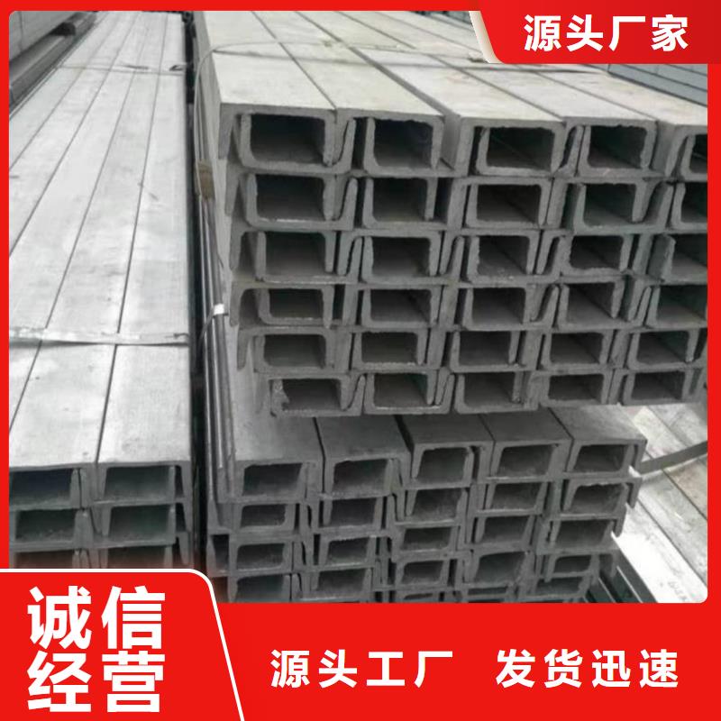  不锈钢槽钢用品质说话