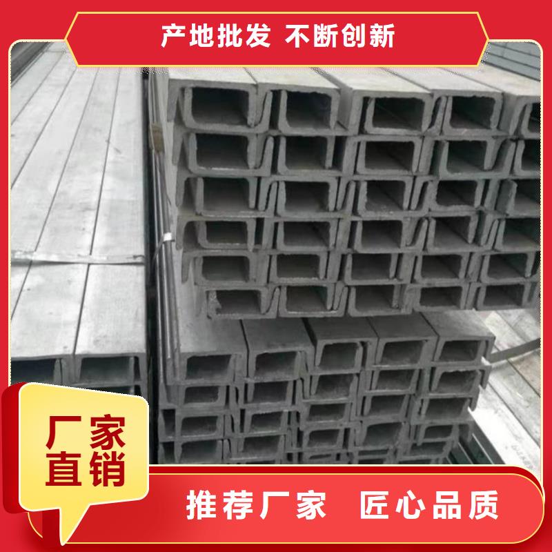 不锈钢槽钢价格实惠工厂直供