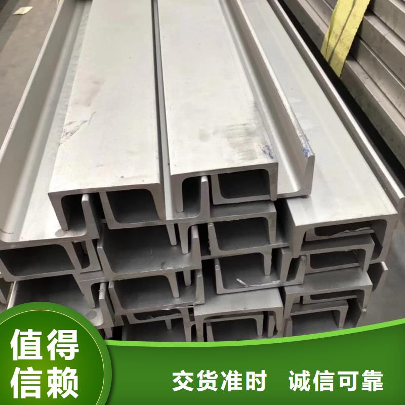 不锈钢槽钢精致工艺