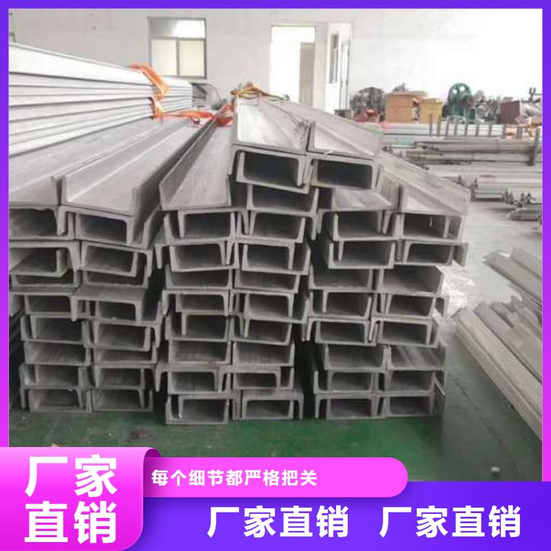 不锈钢槽钢精致工艺