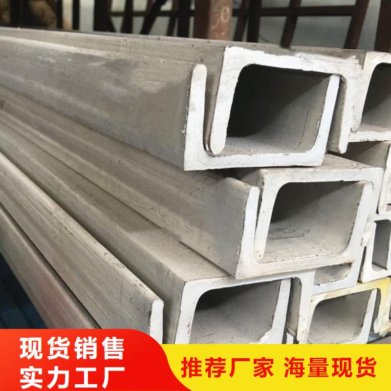 不锈钢角钢诚信经营质量保证