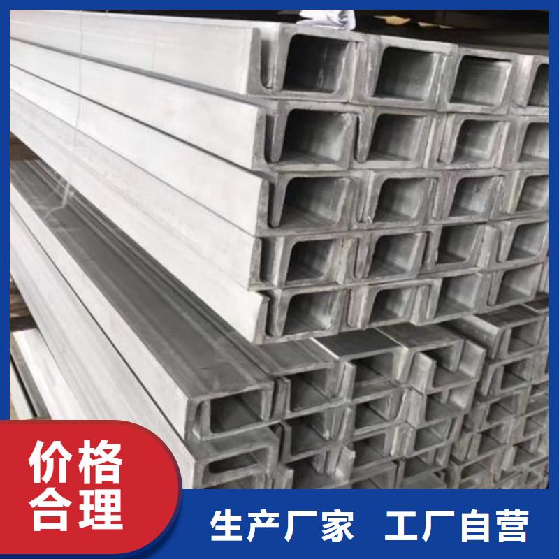 不锈钢角钢诚信经营质量保证