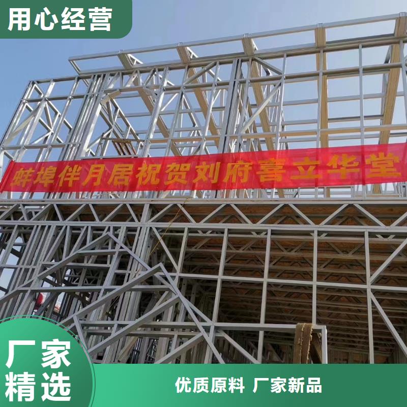  轻钢别墅品质优选