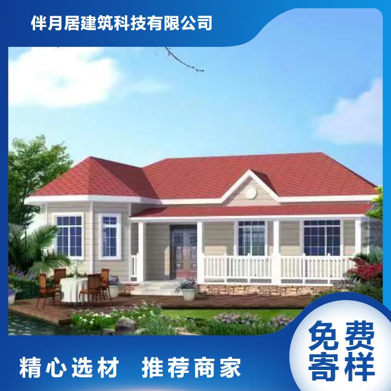  轻钢别墅诚信可靠