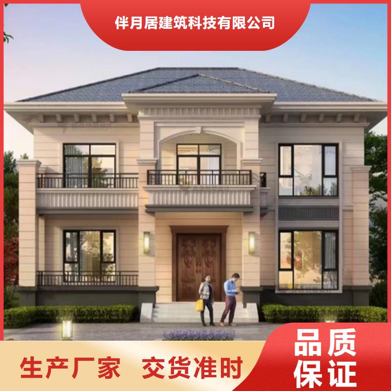 轻钢别墅-视频-鹤壁市轻钢别墅-伴月居建筑科技(鹤壁市分公司)服务区域淇滨|山城|安阳|新乡|开封|漯河|信阳|濮阳