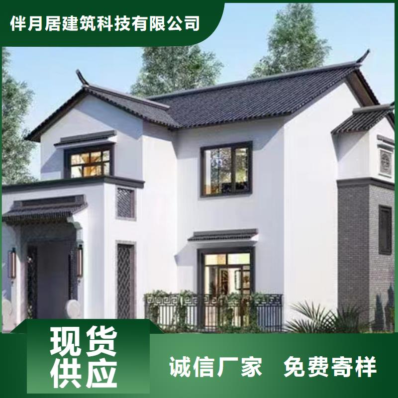 轻钢别墅-视频-轻钢别墅_内蒙古锡林郭勒市伴月居建筑科技(锡林郭勒市分公司)
