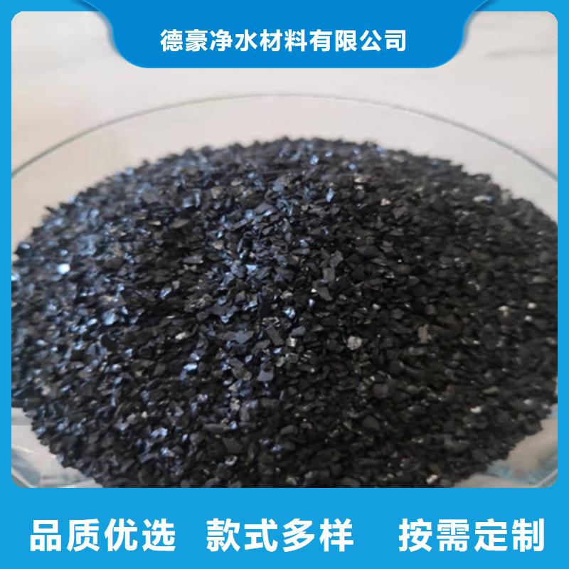 德豪应用范围广泛 无烟煤滤料,【活性炭厂家】品质信得过、定制零售批发-【附近】制造商
