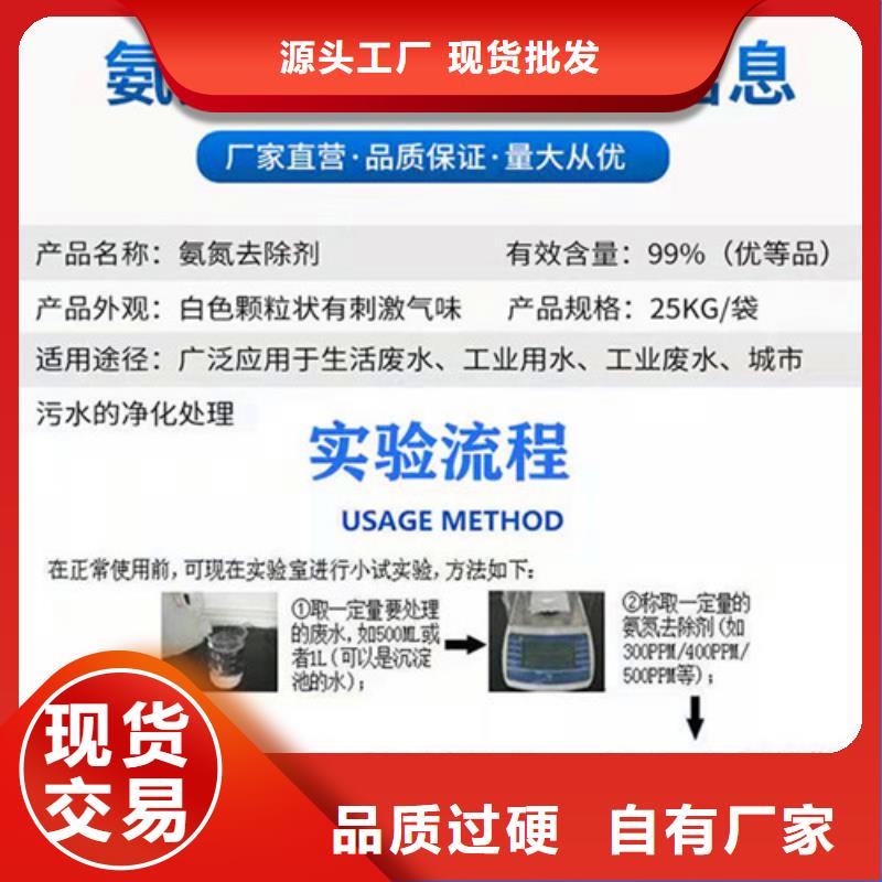氨氮去除剂阳离子聚丙烯酰胺0中间商差价