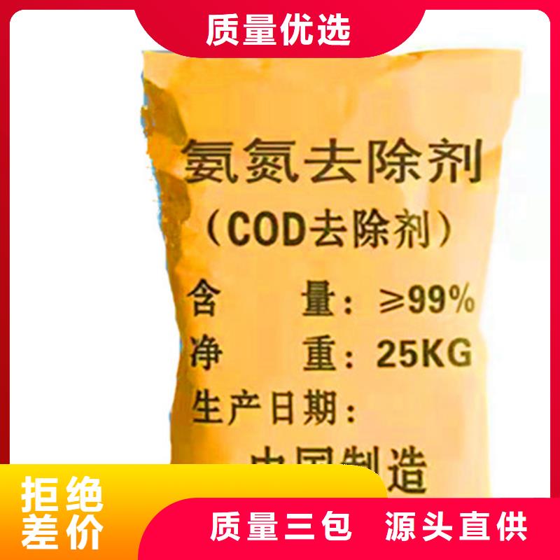 氨氮去除剂,净水pac厂家供应