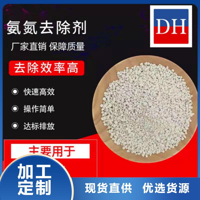 氨氮去除剂高分子絮凝剂快捷物流