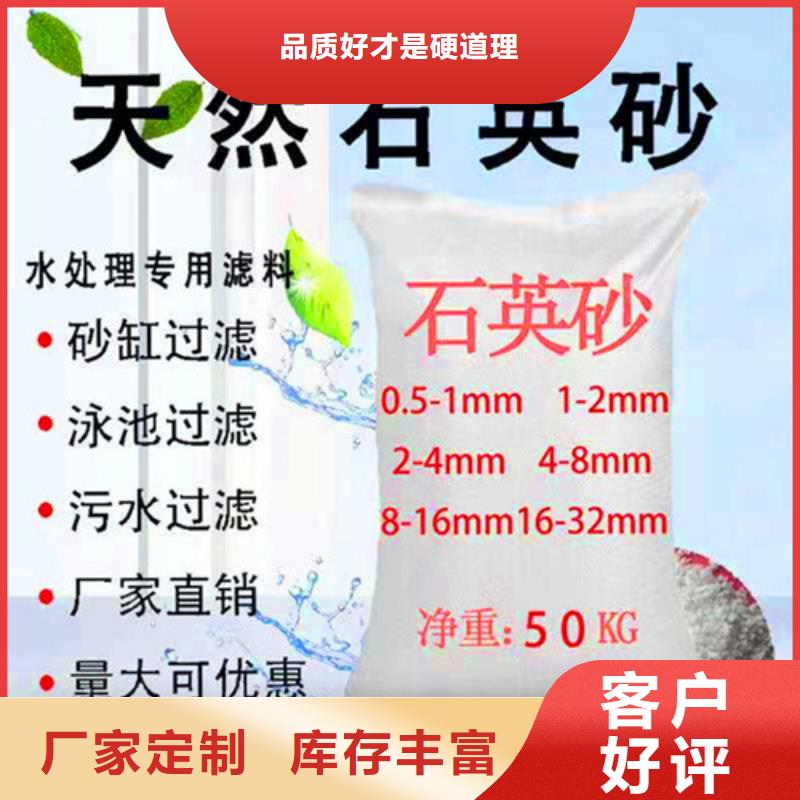 石英砂滤料净水材料厂家供货及时