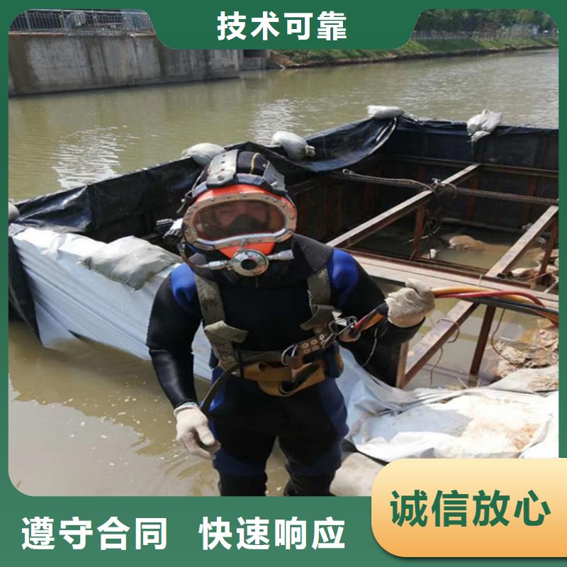 靠谱商家【潜水员作业服务】-水下拆除专业承接-附近团队_产品中心