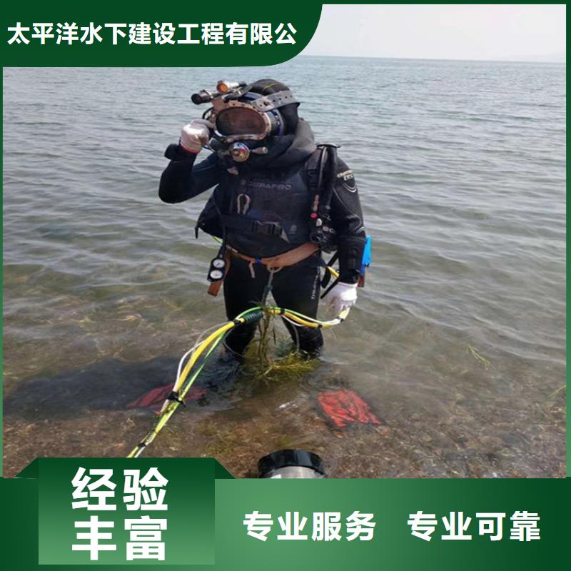 【潜水员作业服务水下施工高性价比】