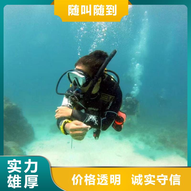 潜水员作业服务_水下打捞手机放心之选