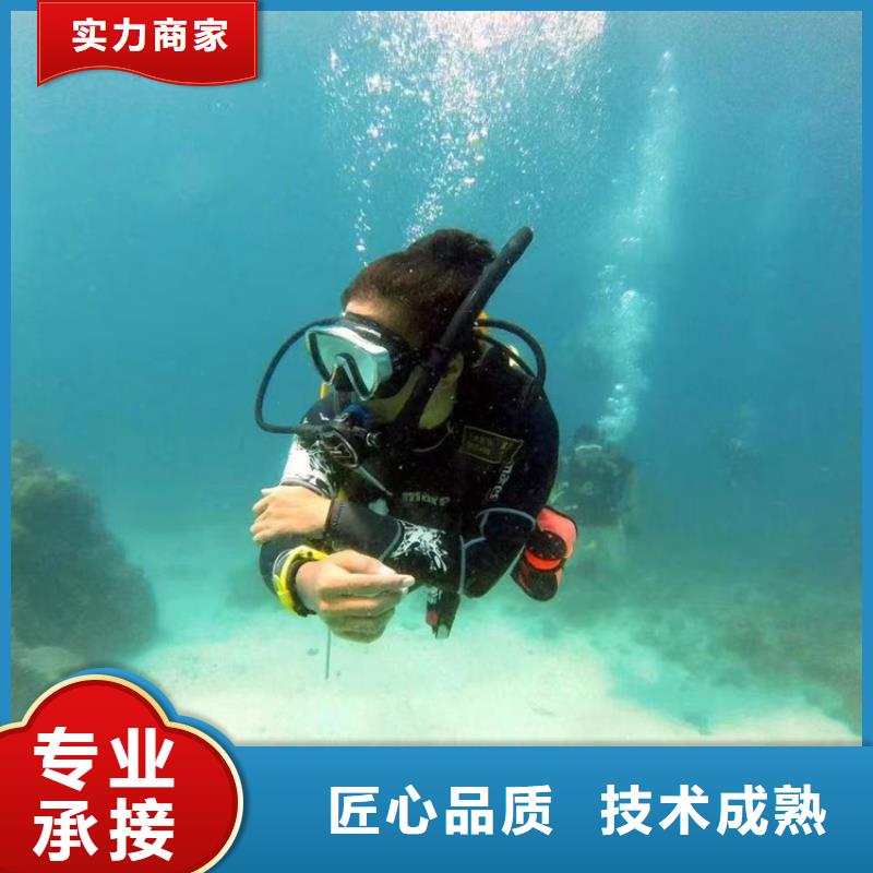 潜水员作业服务_潜水员作业公司诚信