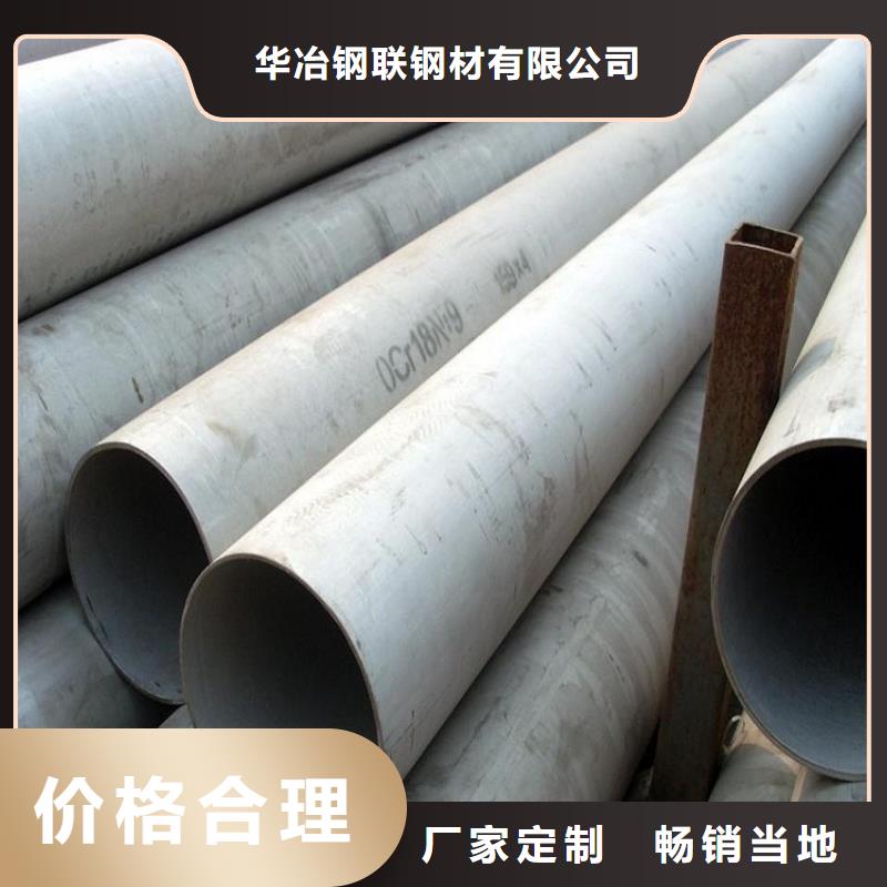 不锈钢管不锈钢板供应就近发货