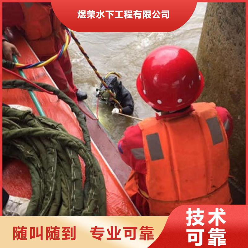水下作业水下拆除开孔诚信放心