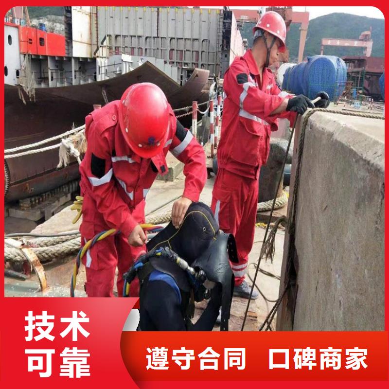 【水下】水下堵漏全市24小时服务