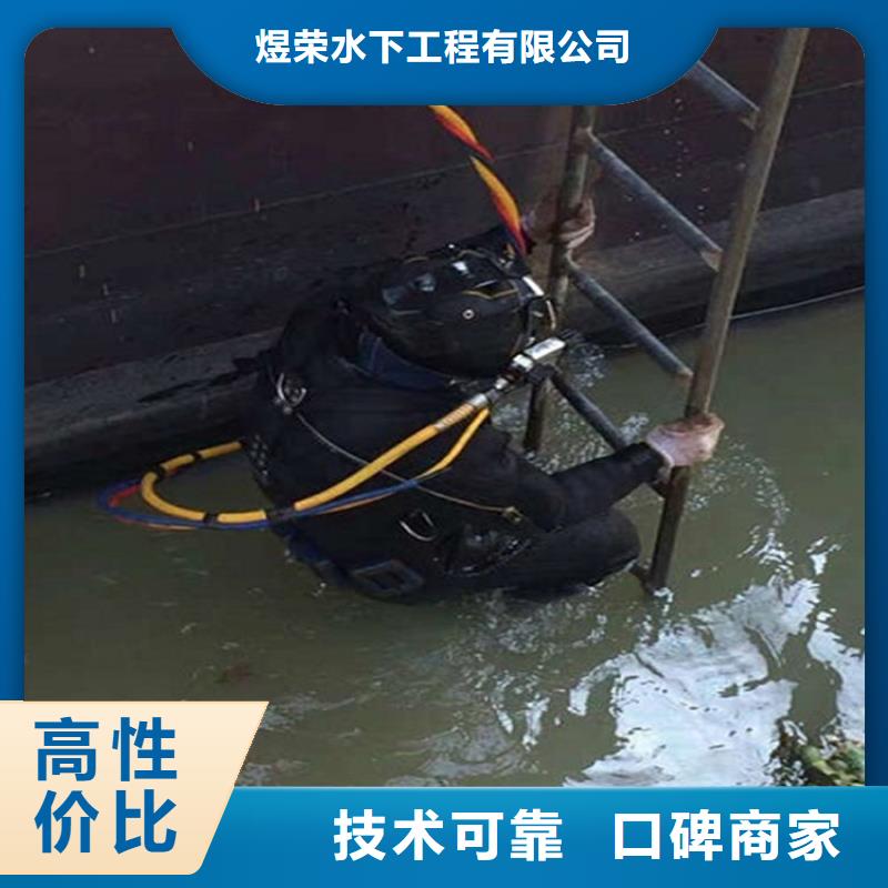 水下蛙人施工优质服务