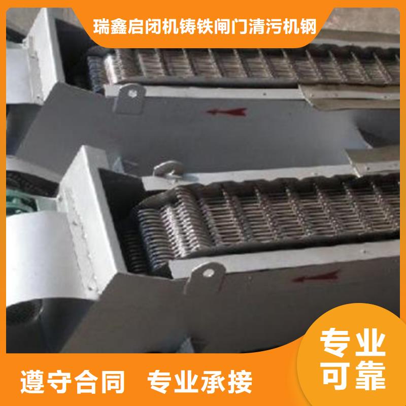 全品类现货的专业设计【清污机】电动启闭机精品优选品牌:(瑞鑫)_v651.com